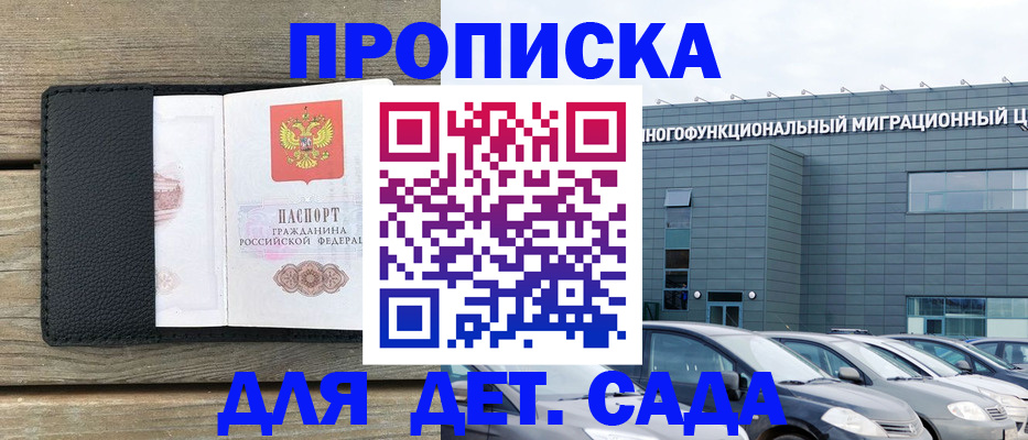 временная регистрация надежно в Удачном