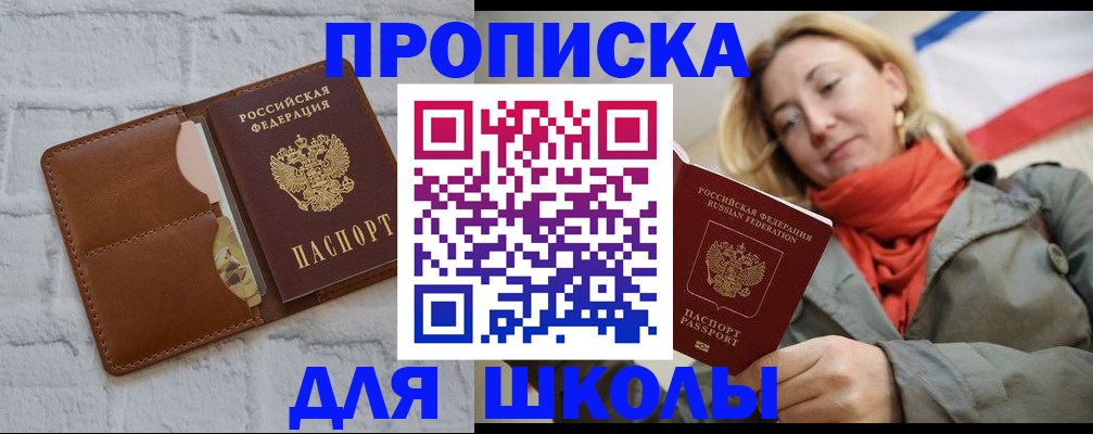 прописка для кредита в Удачном