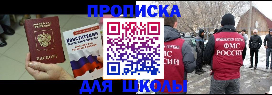 прописка для военкомата в Удачном