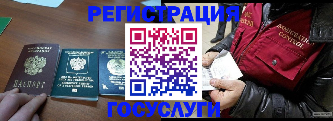 прописка законно в Удачном