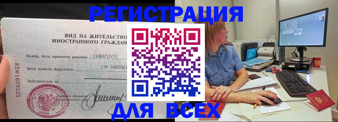 прописка для кредита в Удачном